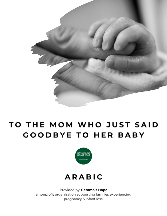 Gemma's Hope Resource Document for Families - Arabic