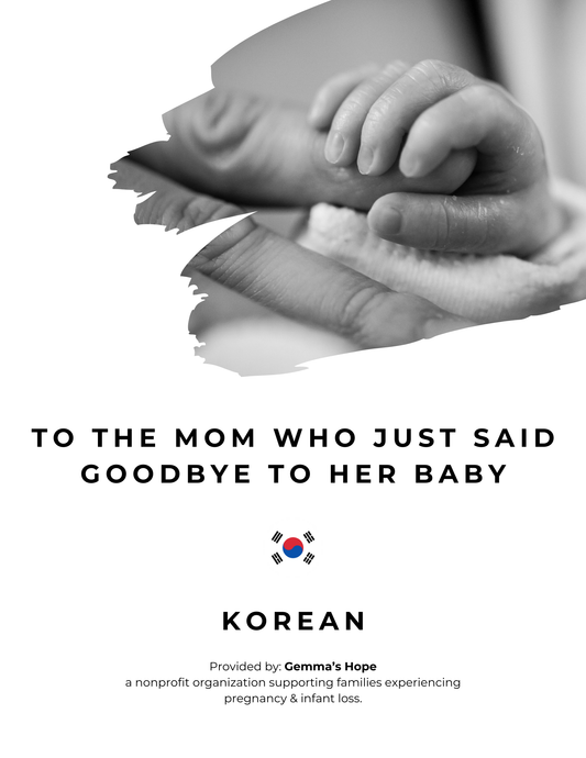 Gemma's Hope Resource Document for Families - Korean